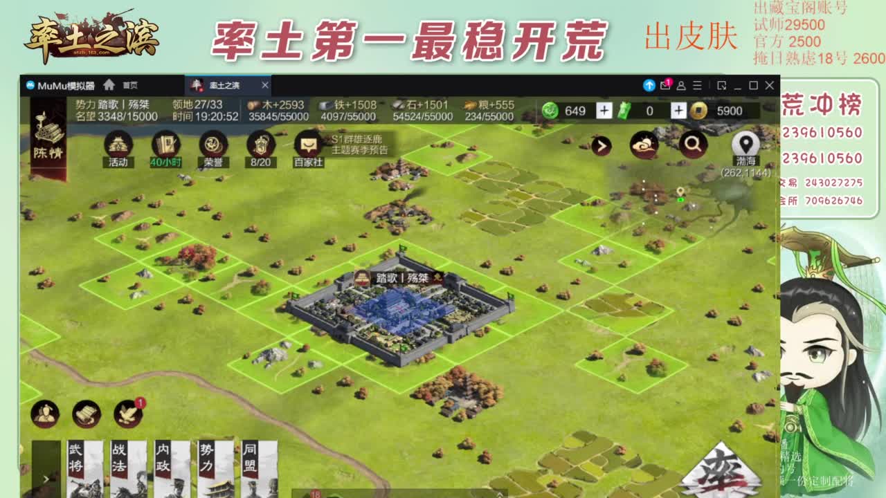 接开荒 冲榜第一 第12段