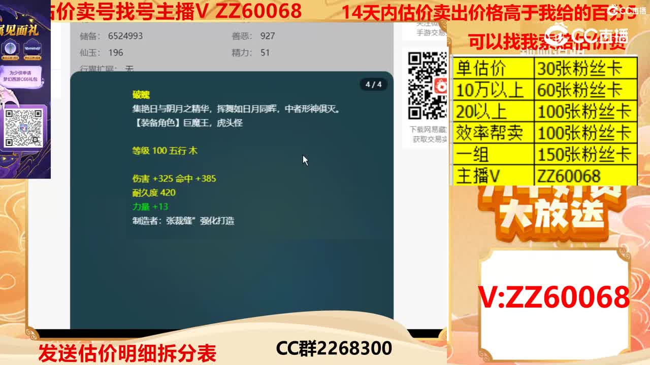 【主播点评】29147590