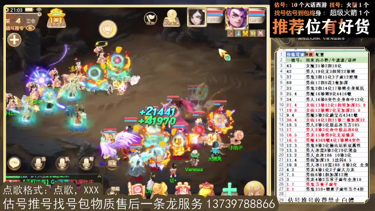 第一估价出号师 出牛滚滚 第2段