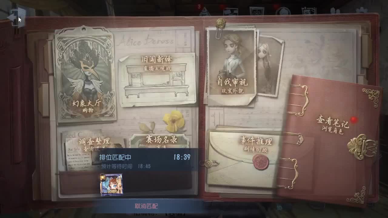 排位冲冲冲 第3段
