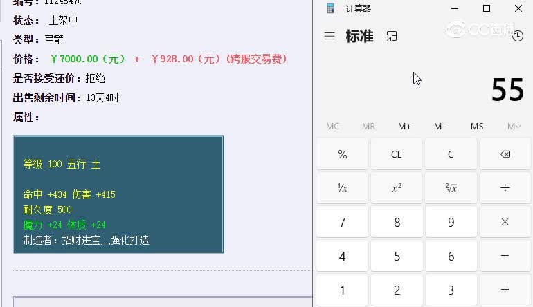 100弓箭