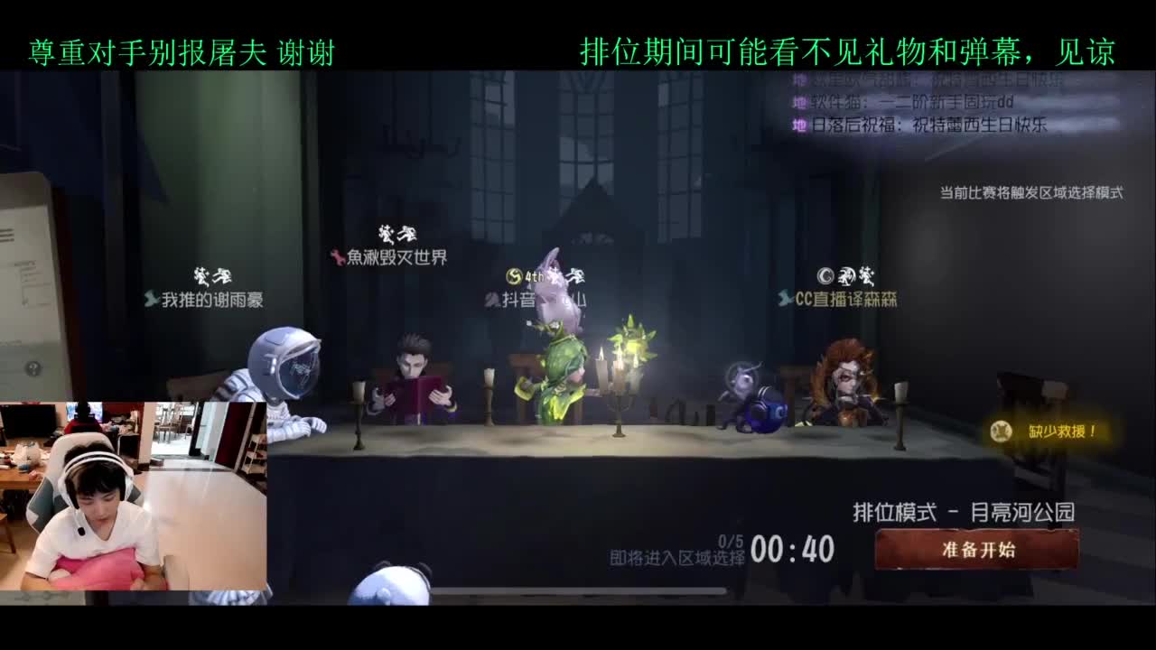 员神！！启动 第3段