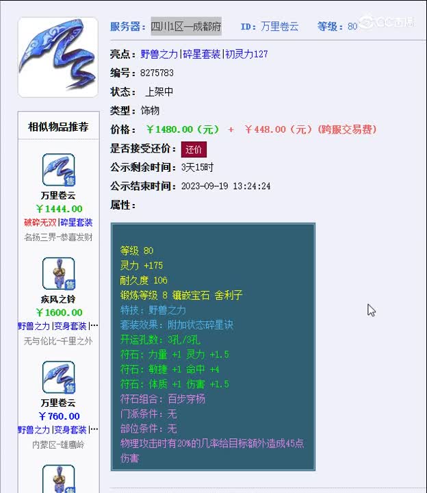 1694786431953