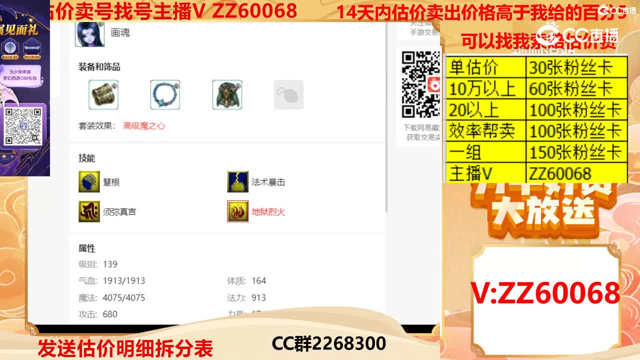 【主播点评】18277311