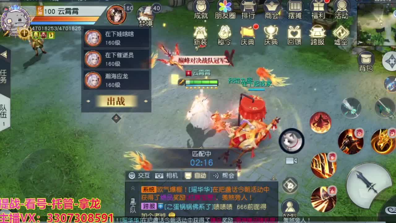 接舞阳秘境托管！ 第1段