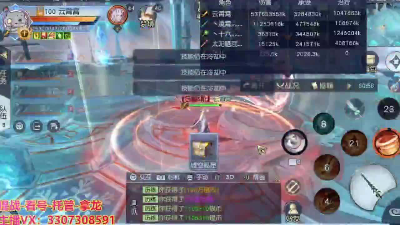 接舞阳秘境托管！ 第2段