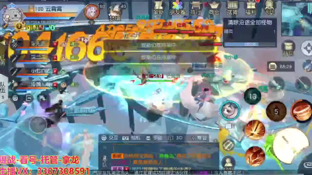 接舞阳秘境托管！ 第3段