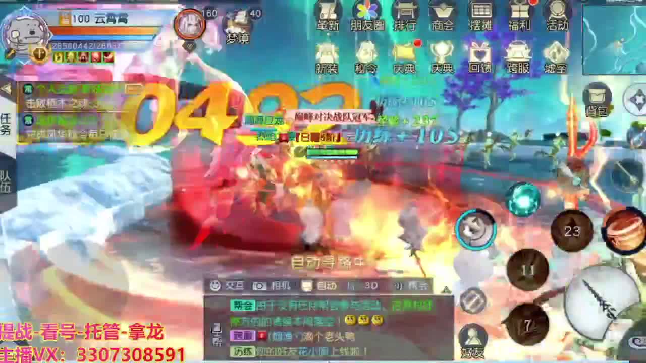 接舞阳秘境托管！ 第4段