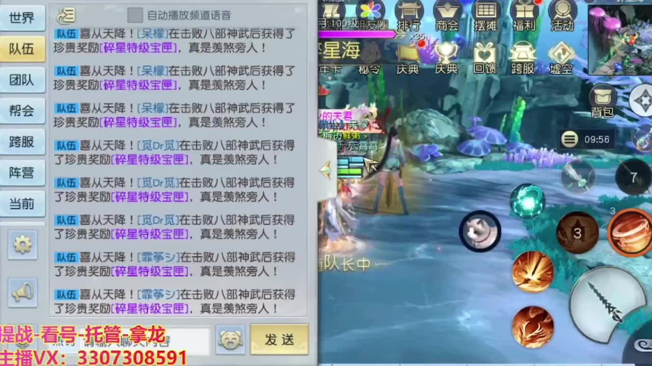 接舞阳秘境托管！ 第5段