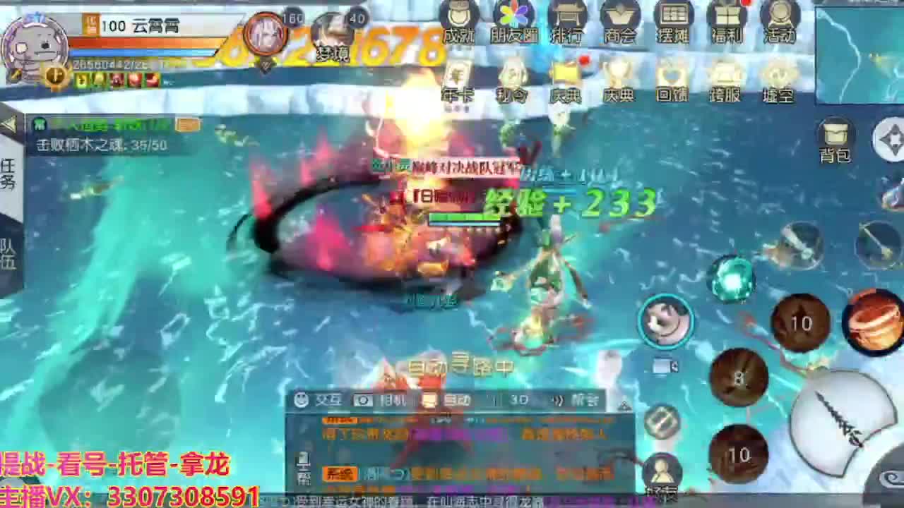 接舞阳秘境托管！ 第6段