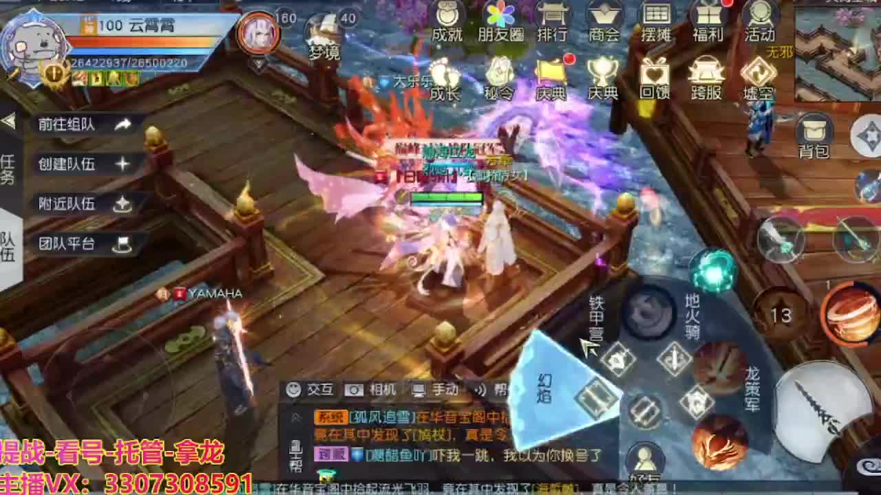 接舞阳秘境托管！ 第10段