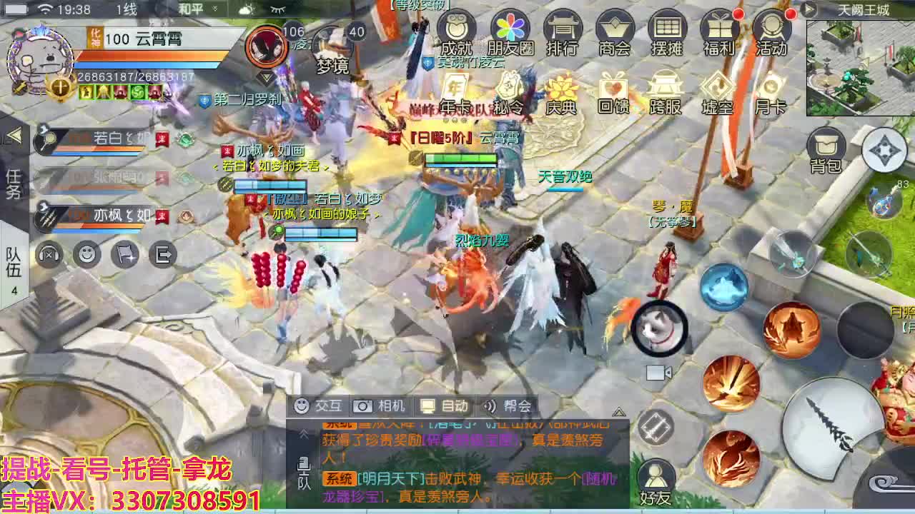 接舞阳秘境托管！ 第11段