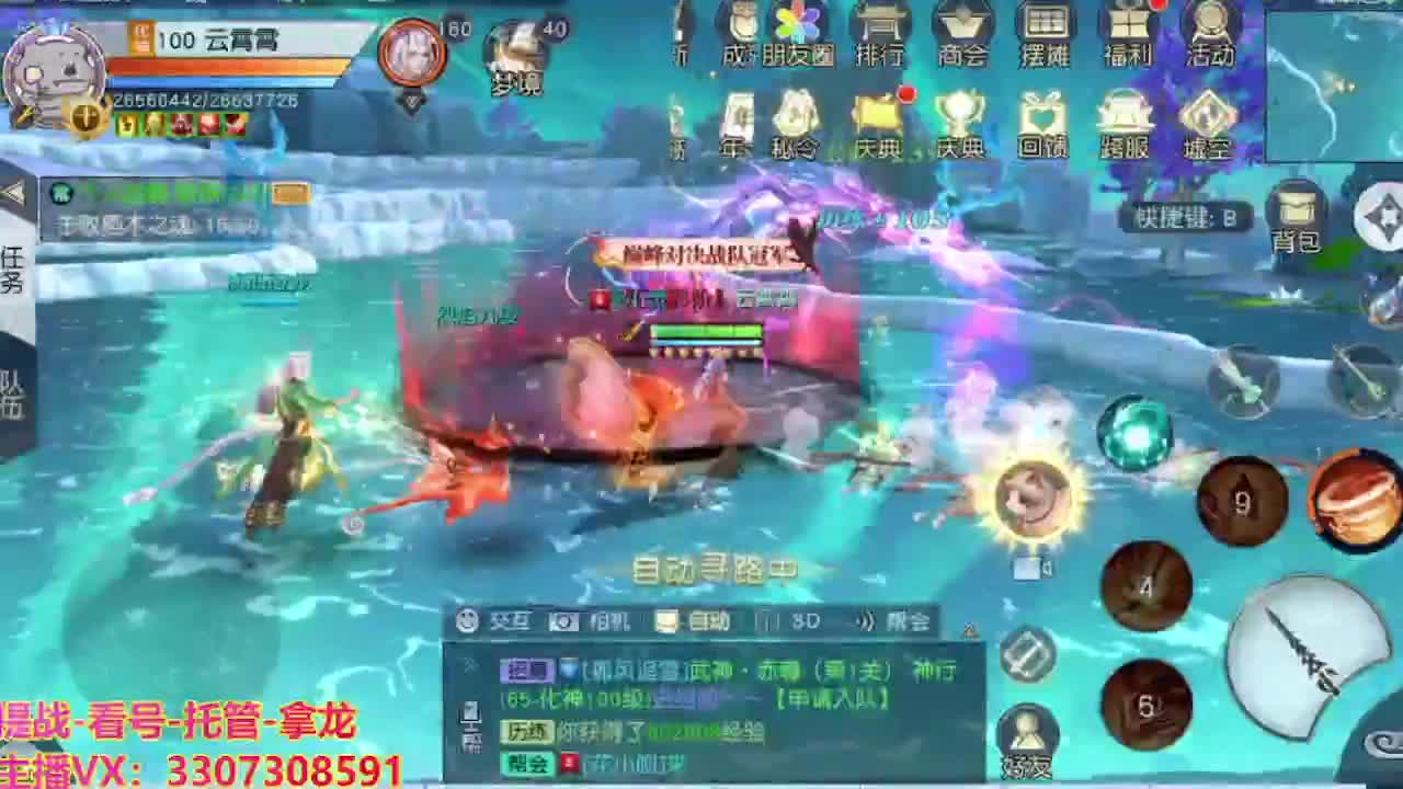 接舞阳秘境托管！ 第12段