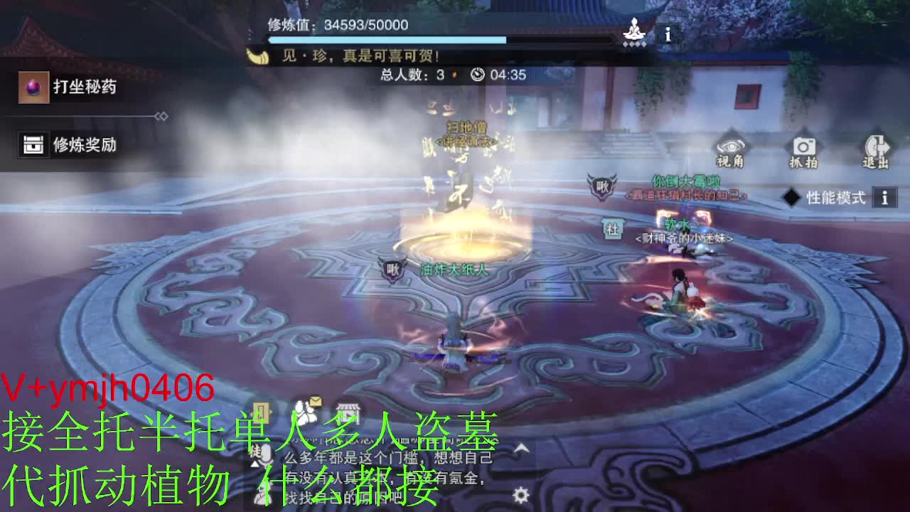接各种 第3段