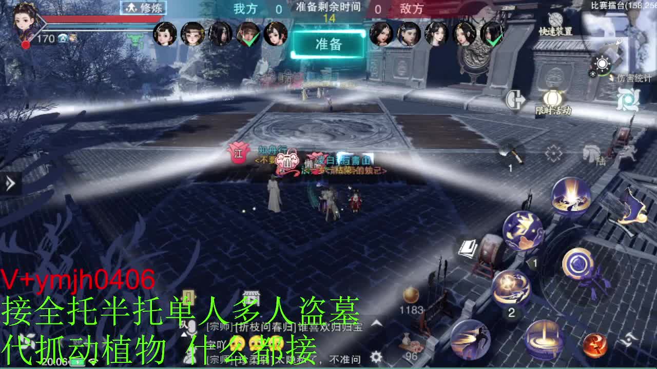 接各种 第5段