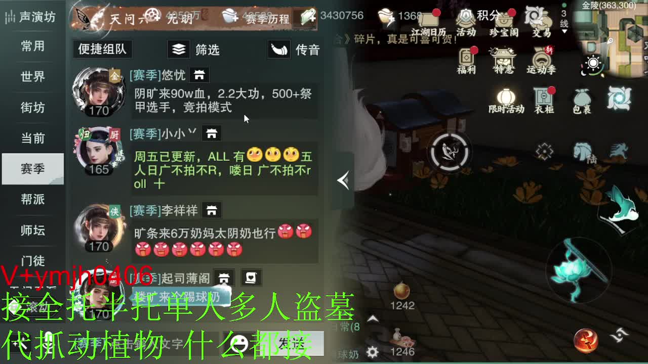 接各种 第6段