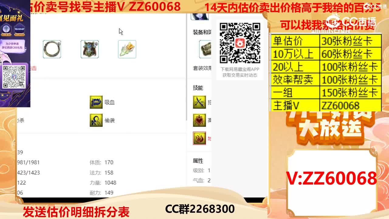 【主播点评】18277314