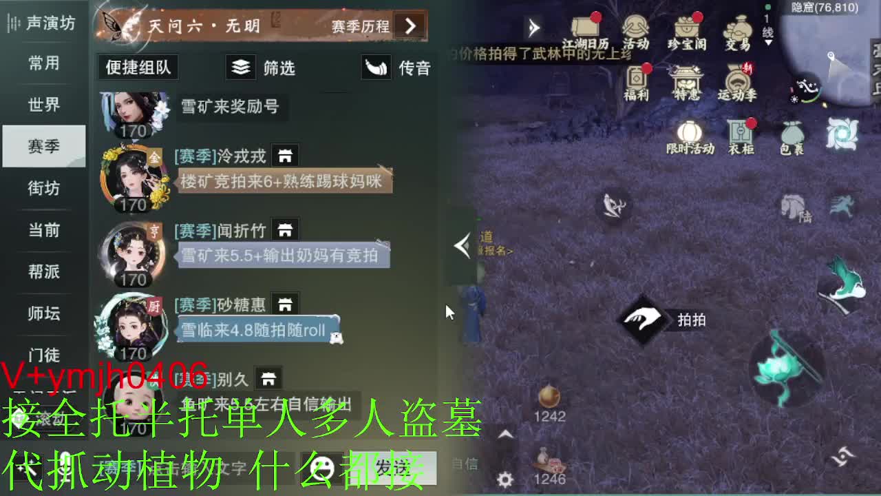 接各种 第7段