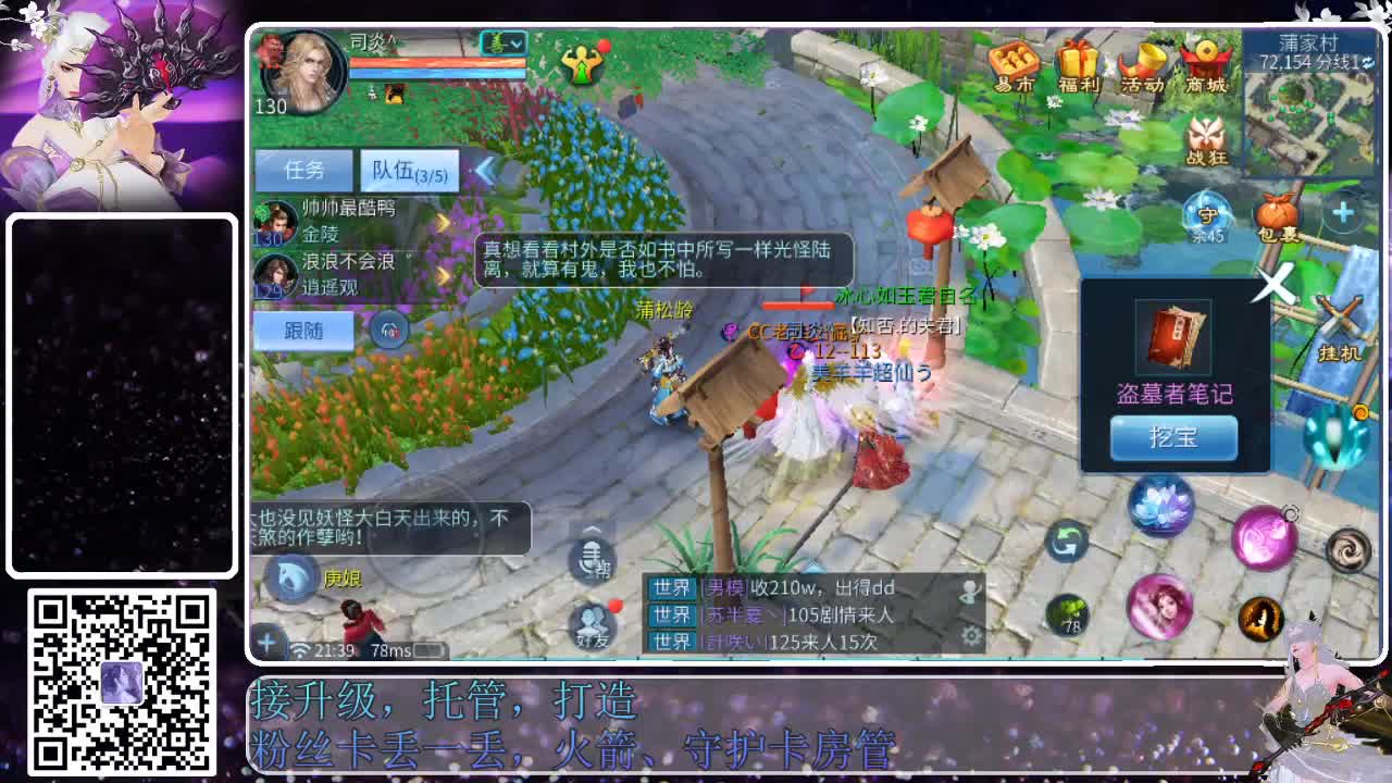 来啦，老弟儿 第4段