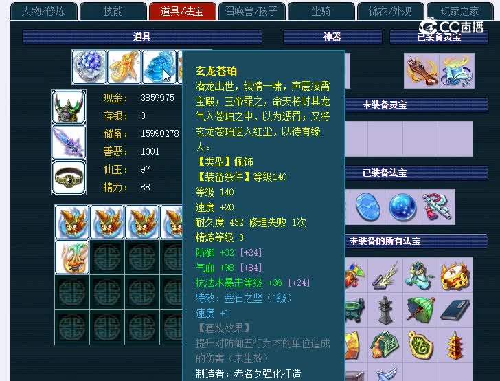 175燕赵风云295神木林