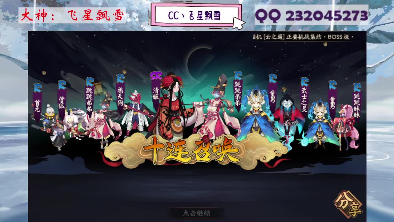 933·乖巧雪 第1段