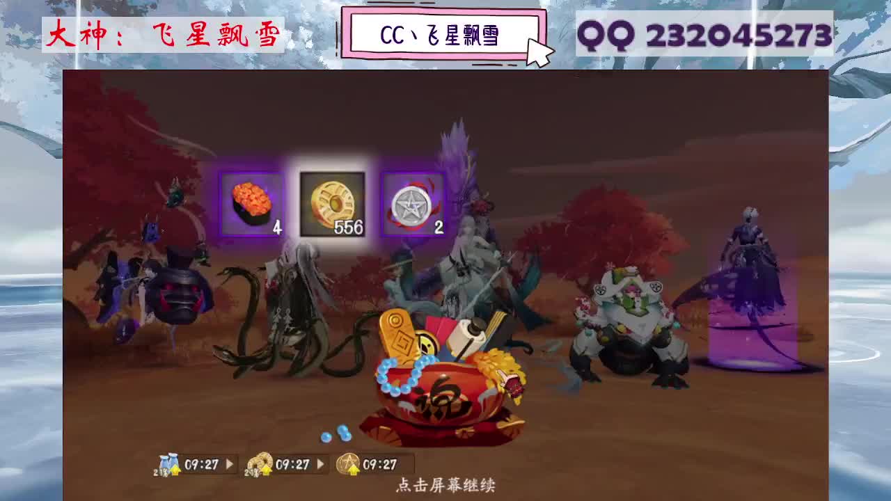 933·乖巧雪 第3段