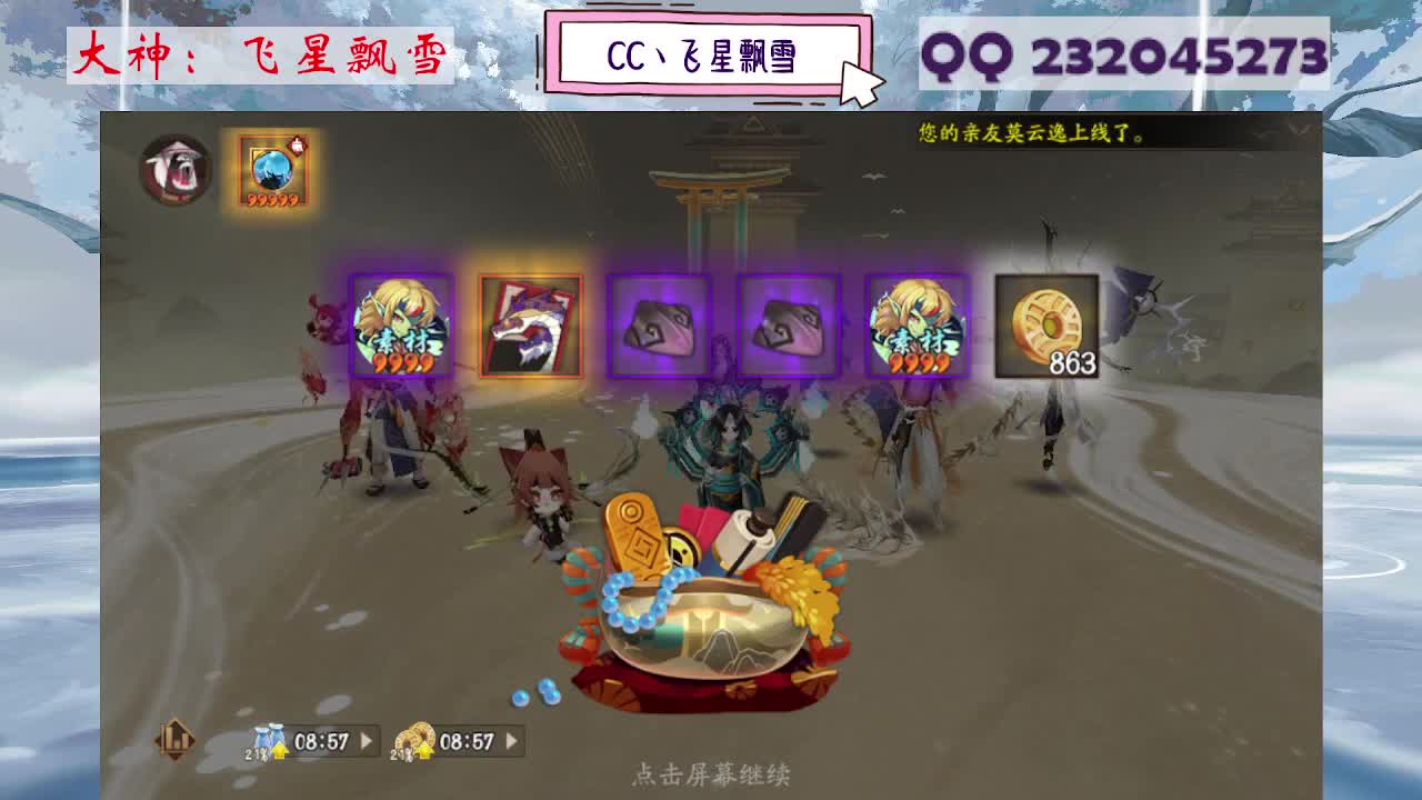 933·乖巧雪 第4段