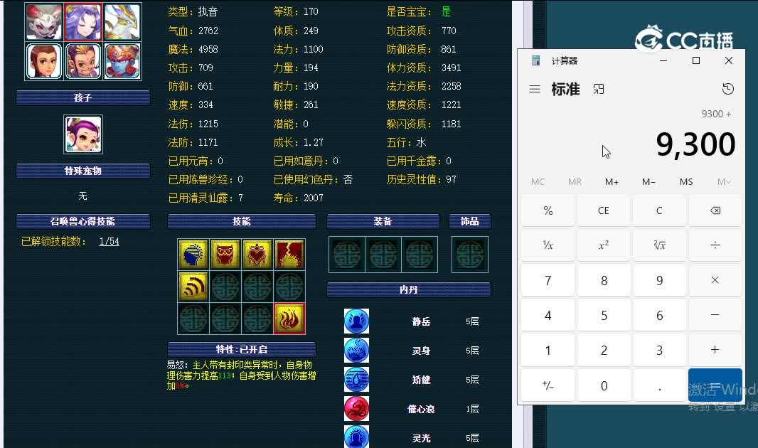 175顺天府800神木林
