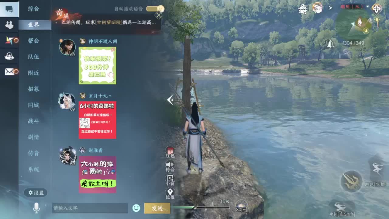 又是一个好天气！ 第1段