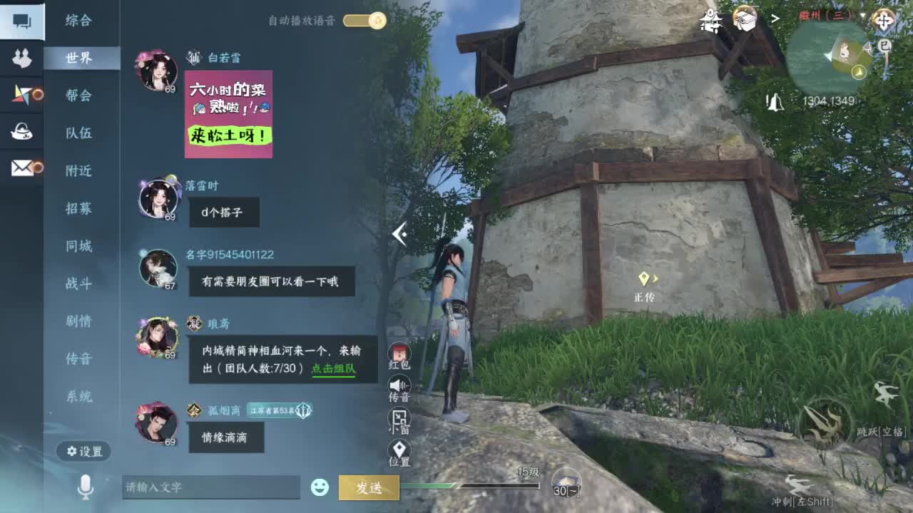 又是一个好天气！ 第2段