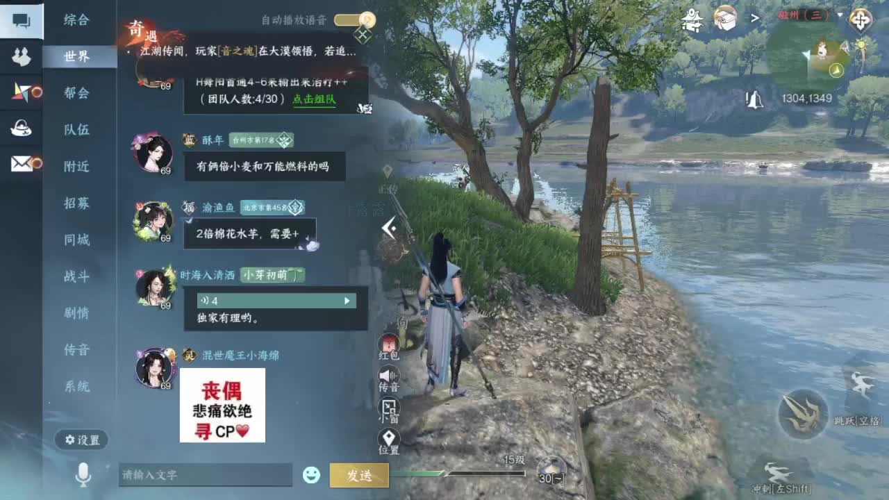 又是一个好天气！ 第3段