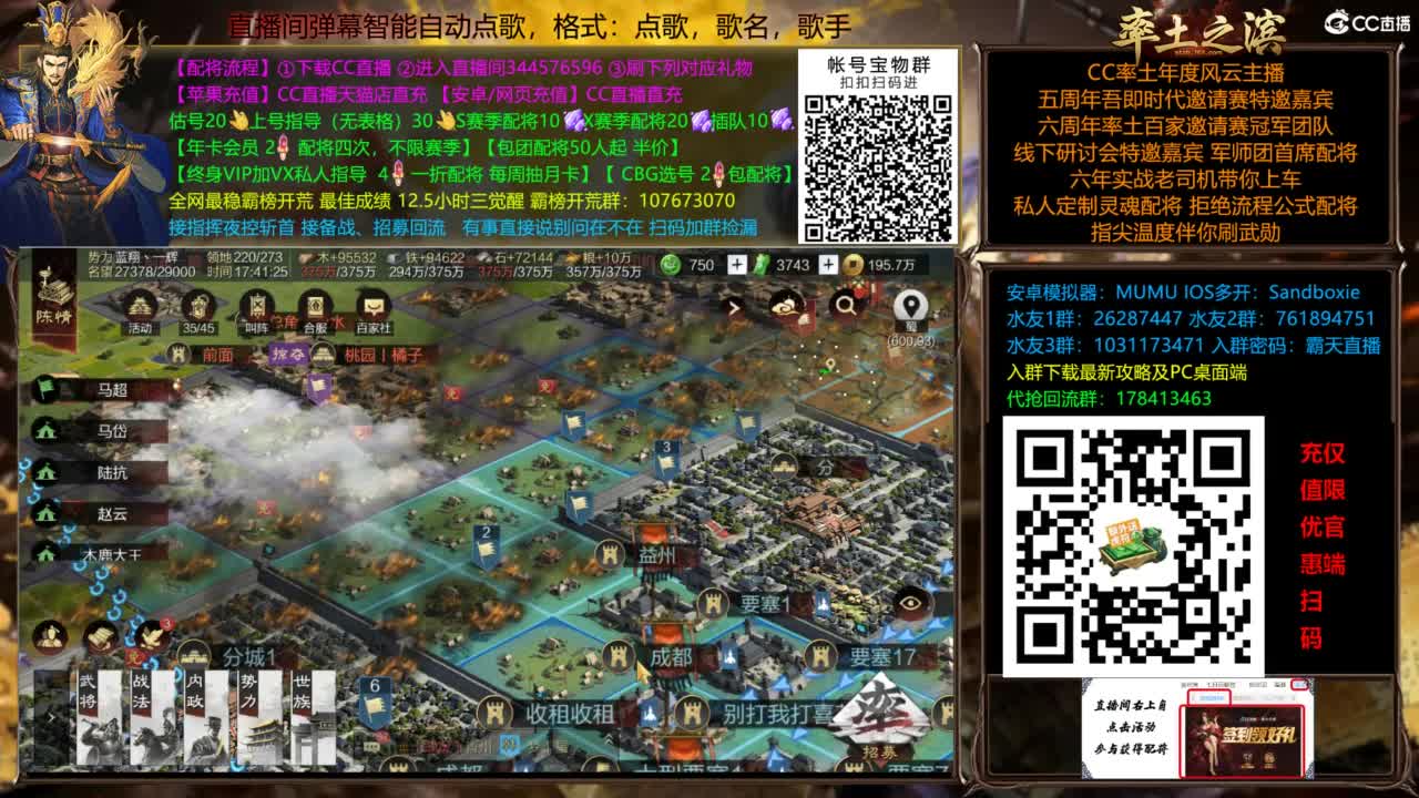 配将开荒指挥打宝一条龙 第5段