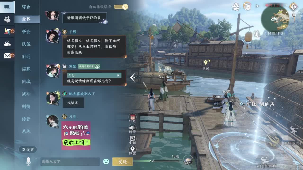 又是一个好天气！ 第4段