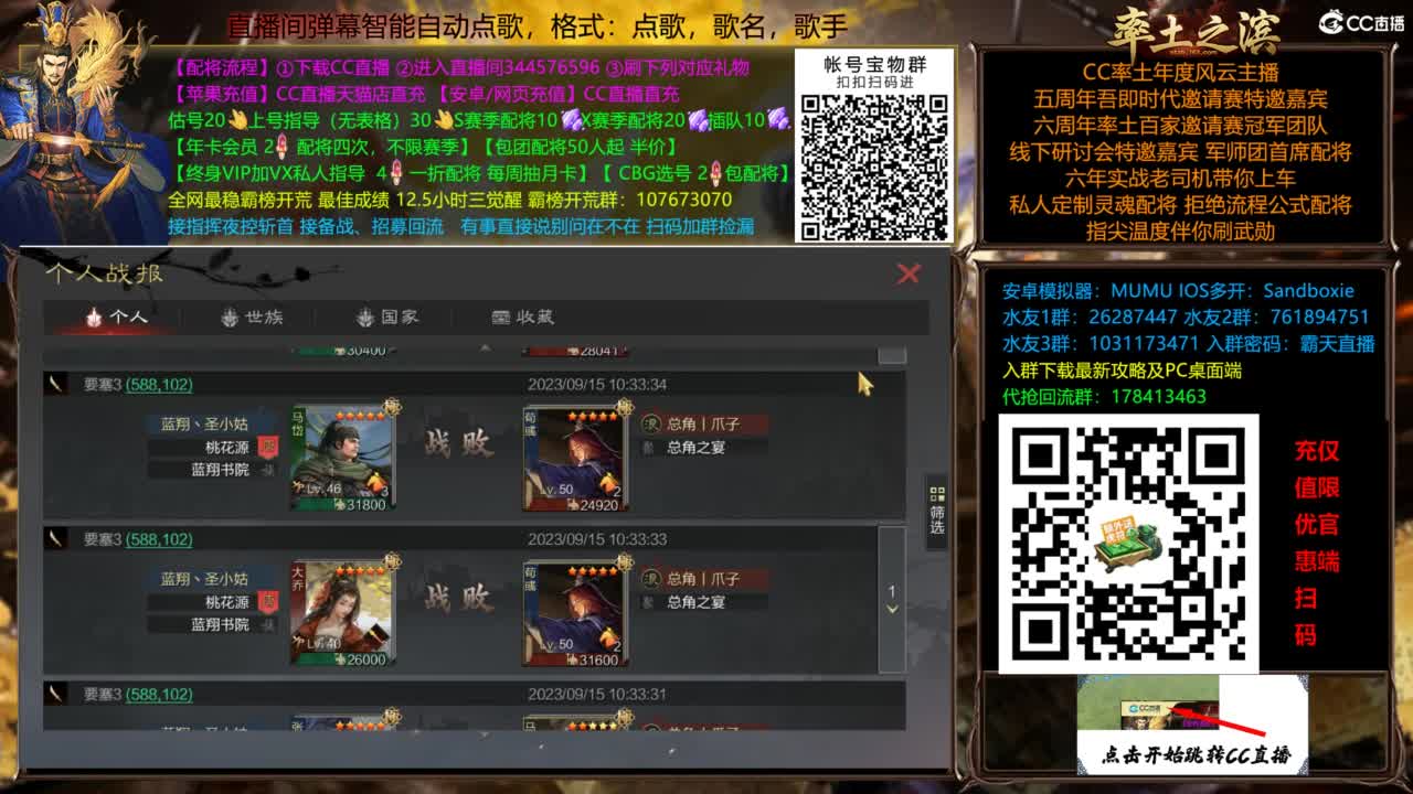 配将开荒指挥打宝一条龙 第6段