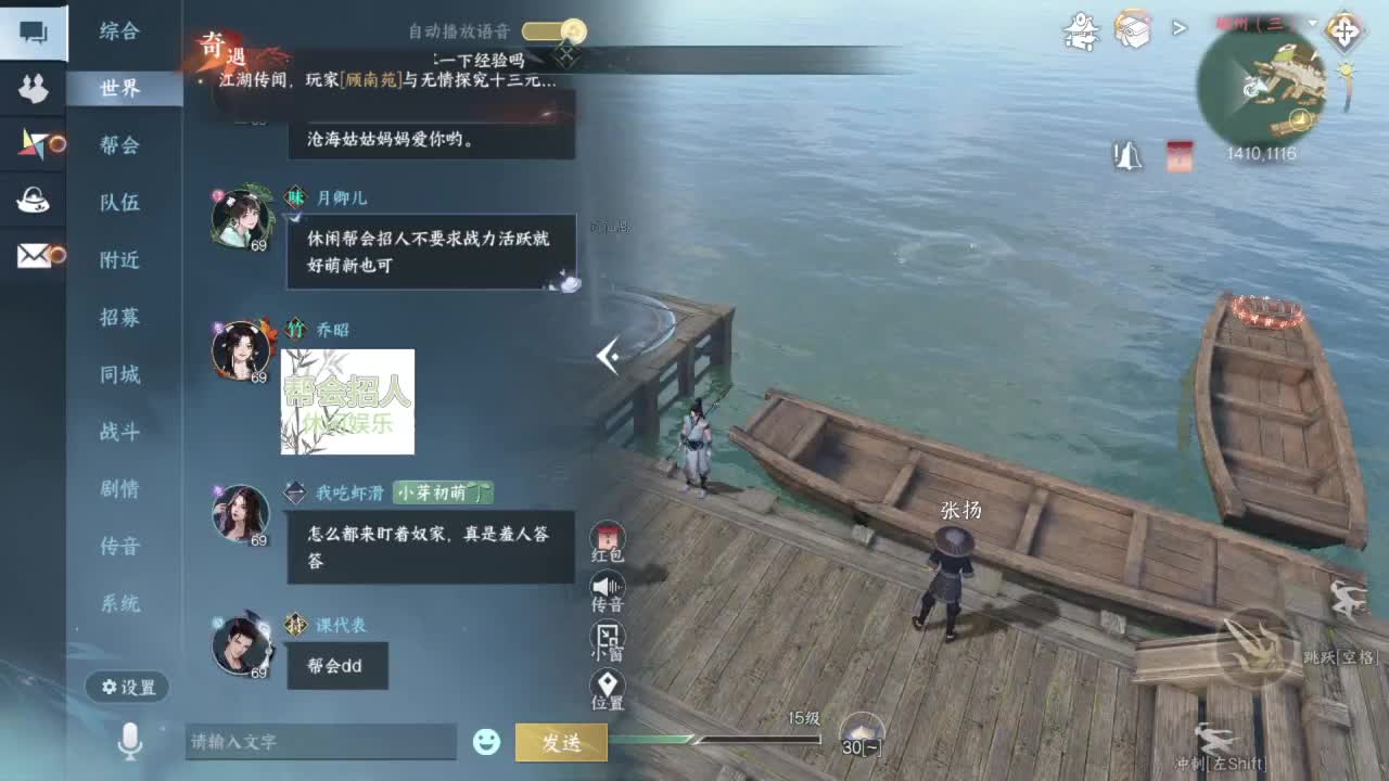 又是一个好天气！ 第5段