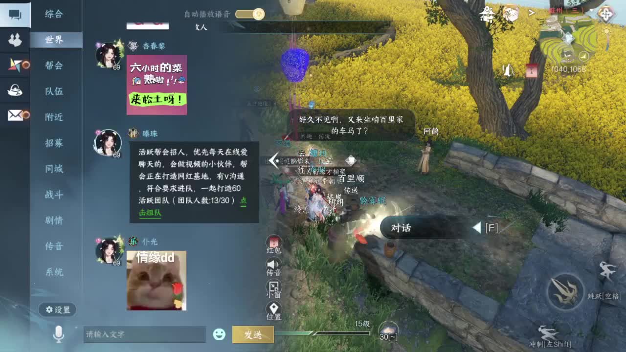 又是一个好天气！ 第6段