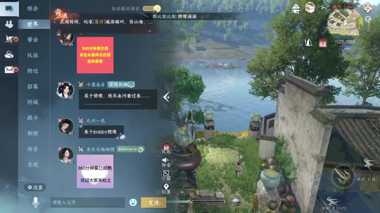 又是一个好天气！ 第7段
