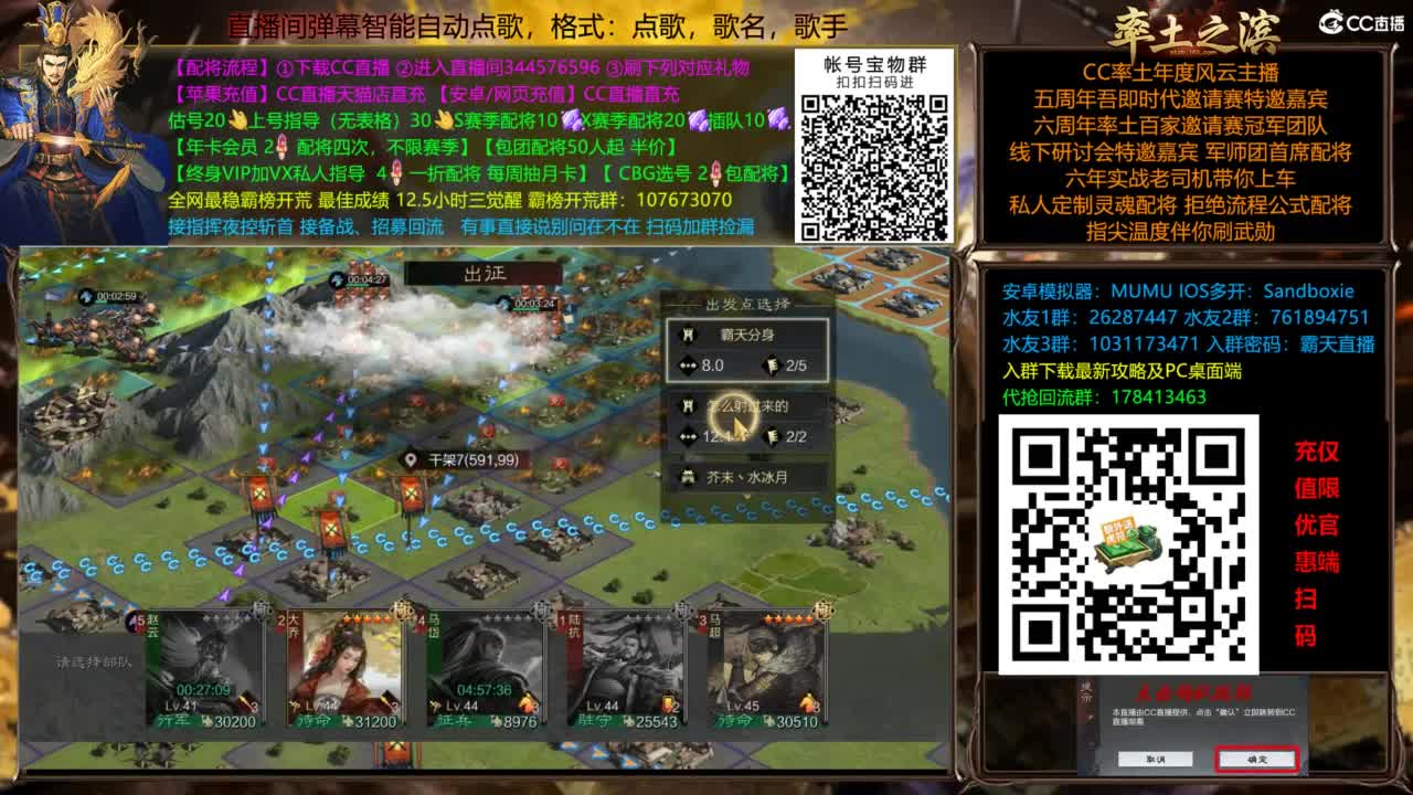 配将开荒指挥打宝一条龙 第9段