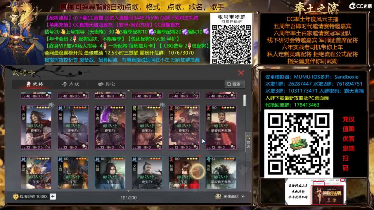 配将开荒指挥打宝一条龙 第10段