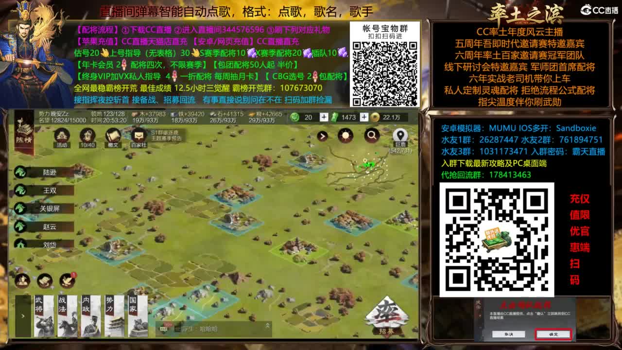 配将开荒指挥打宝一条龙 第11段