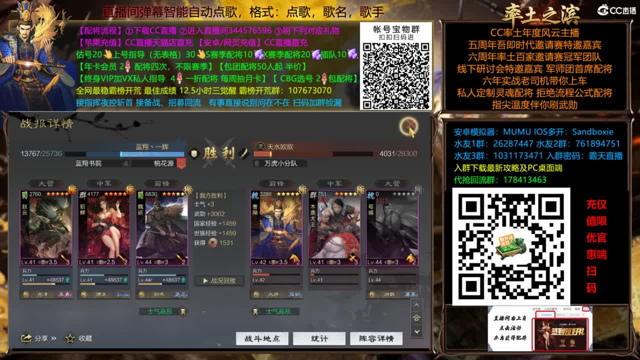 配将开荒指挥打宝一条龙 第12段