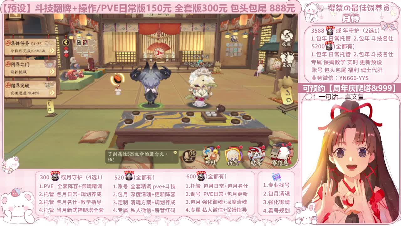 周年庆999/调号/托管 第1段