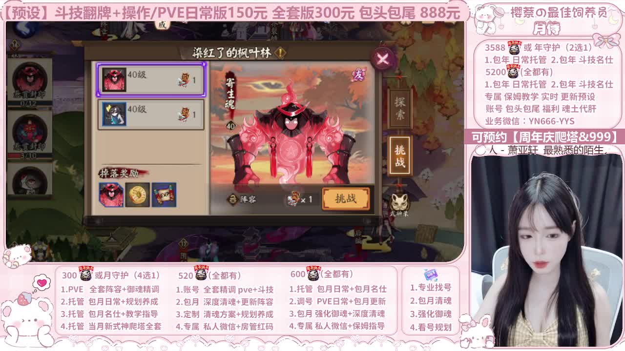 周年庆999/调号/托管 第3段