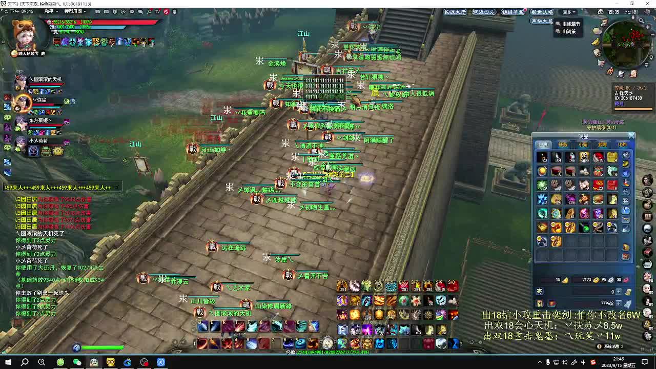 无双午夜乱斗 第4段