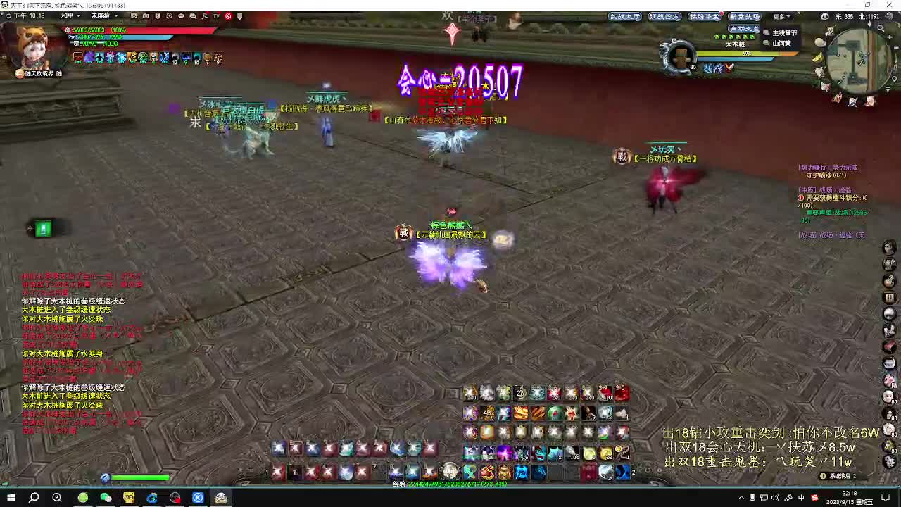 无双午夜乱斗 第5段