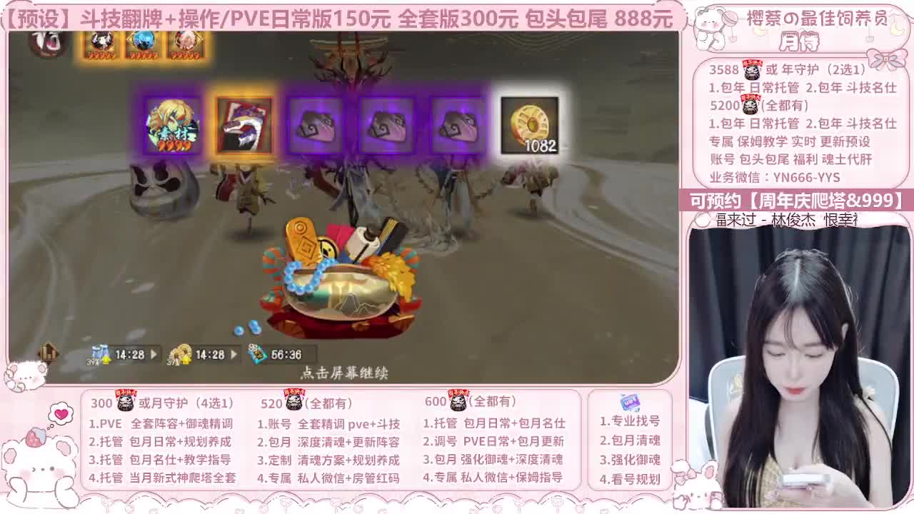 周年庆999/调号/托管 第4段