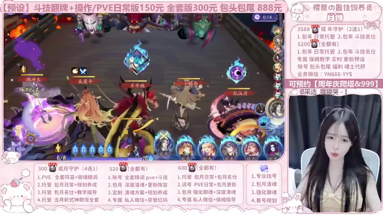 周年庆999/调号/托管 第7段