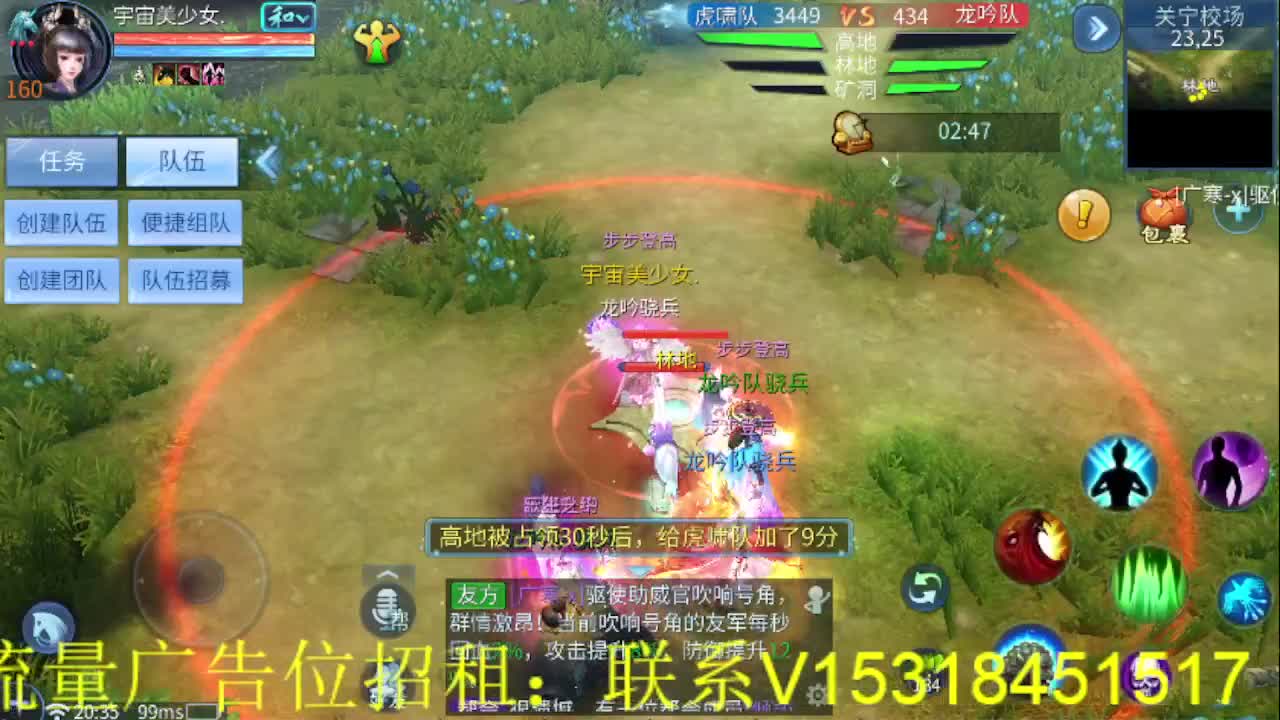 逍遥公会招主播，接托管打造冲榜！ 第3段