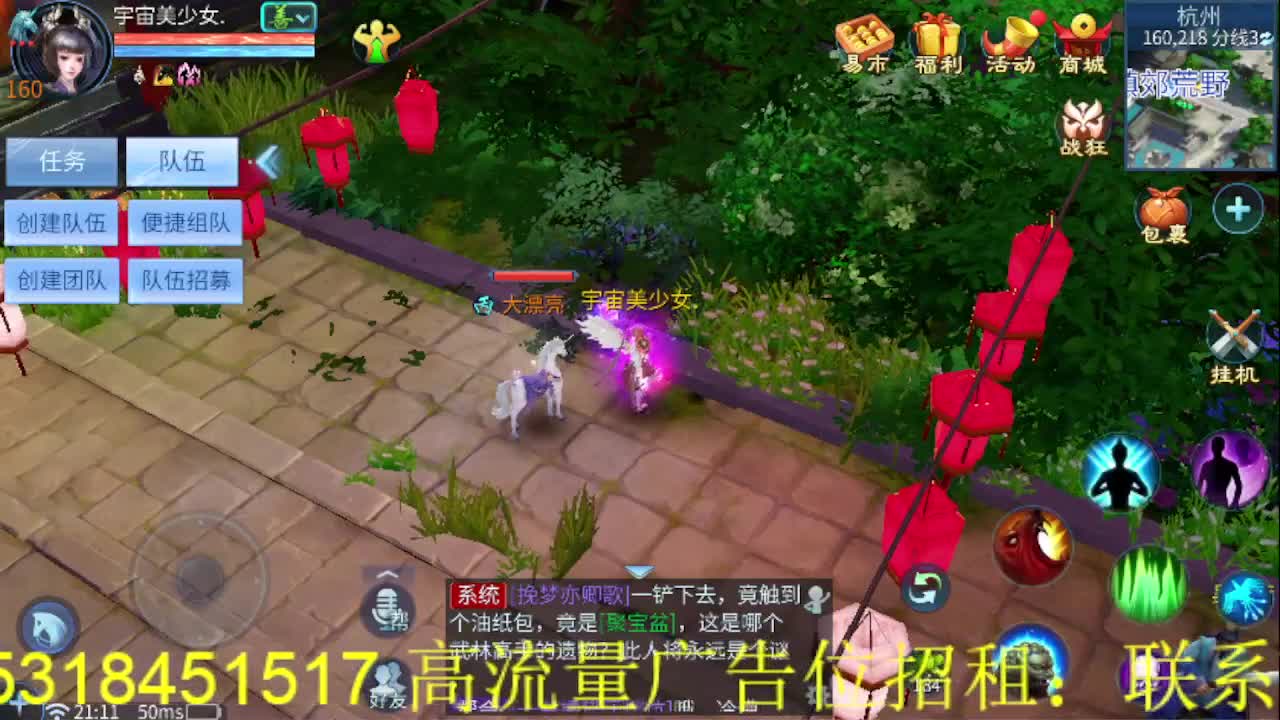 逍遥公会招主播，接托管打造冲榜！ 第4段