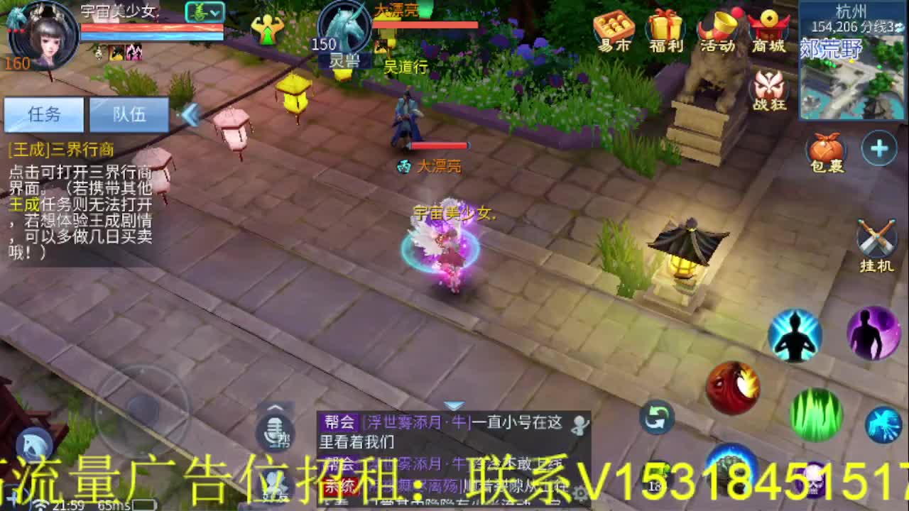 逍遥公会招主播，接托管打造冲榜！ 第6段